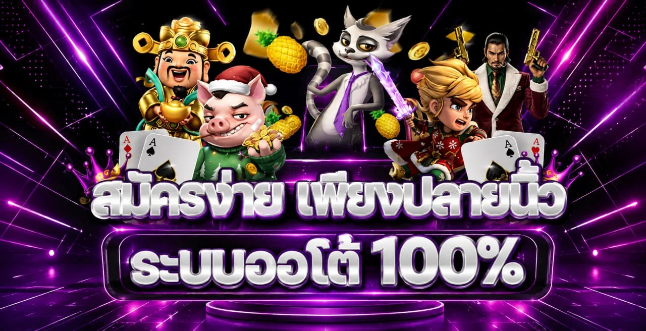 โปรโมชั่น layer77