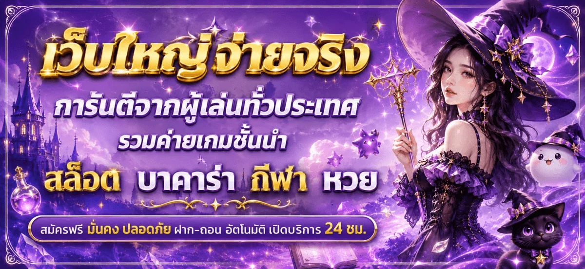 LAYER77TH เว็บตรงรวมข้อมูลคาสิโน สล็อต และบริการบนมือถือ