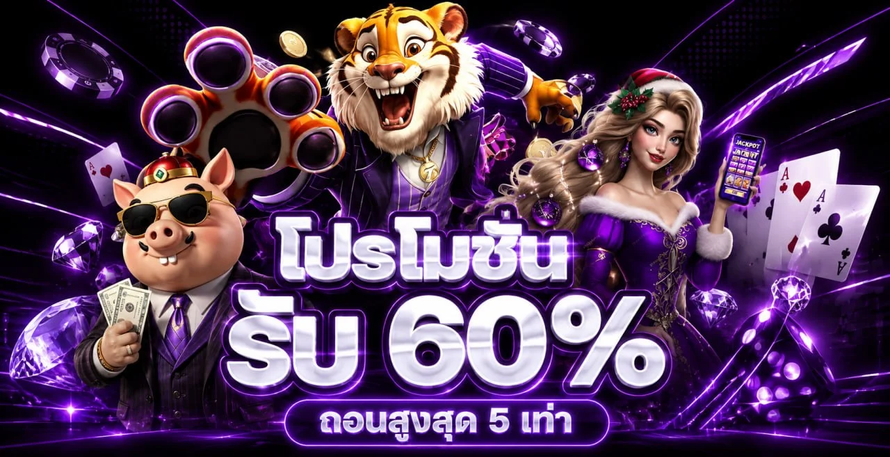 LAYER77TH ผลบอลสดและความบันเทิงออนไลน์บนพื้นหลังสนามกีฬา